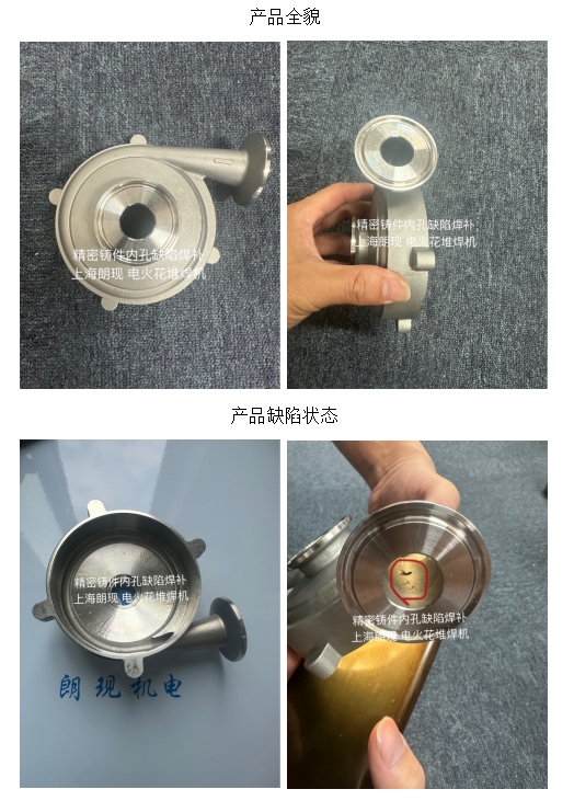 新工藝，新突破，新應(yīng)用。不銹鋼精密鑄件內(nèi)孔鑄造缺陷...