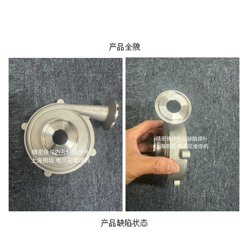 新工藝，新突破，新應(yīng)用不銹鋼精密鑄件內(nèi)孔鑄造缺陷焊補(bǔ)修復(fù)